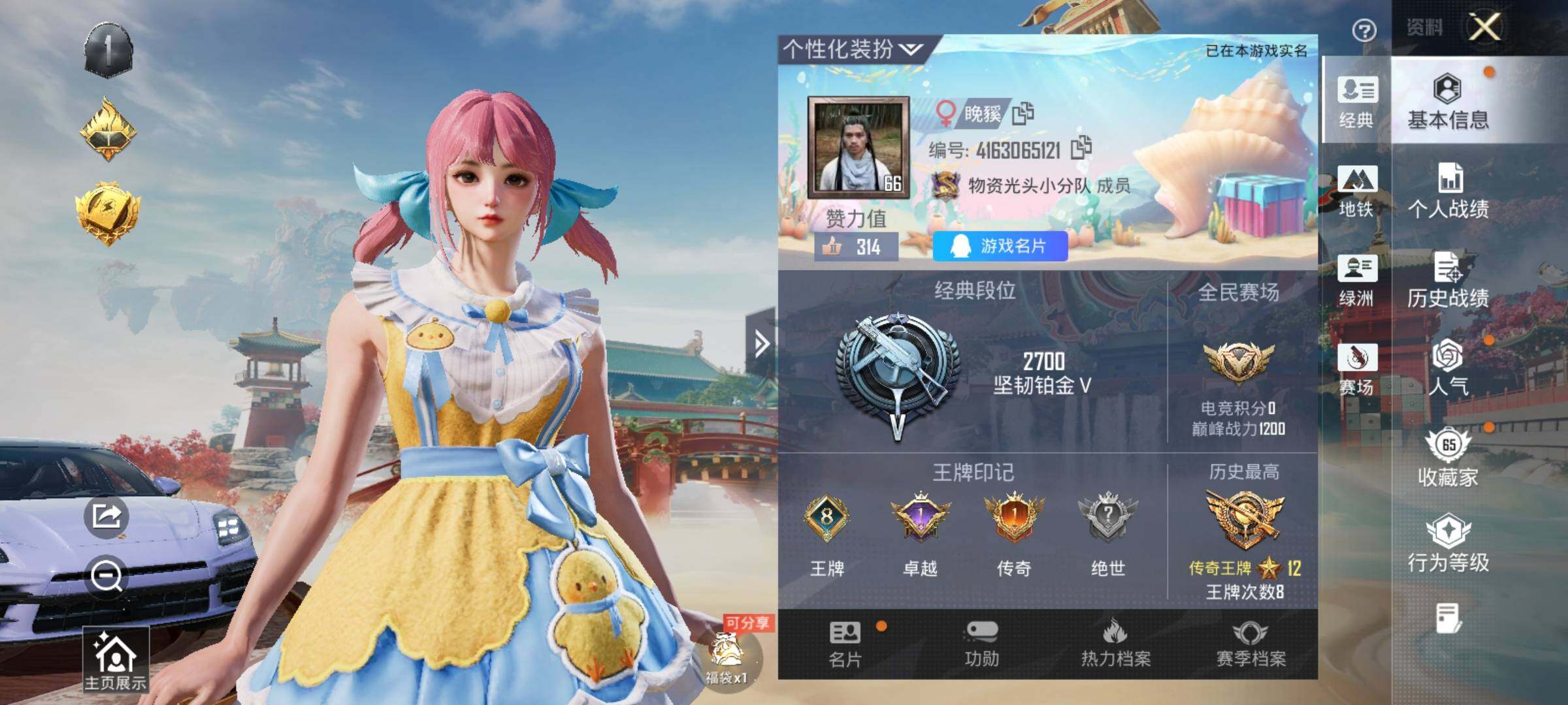 HPQM4147530和平精英账号详情图8 HPQM4147530和平精英账号详情图8