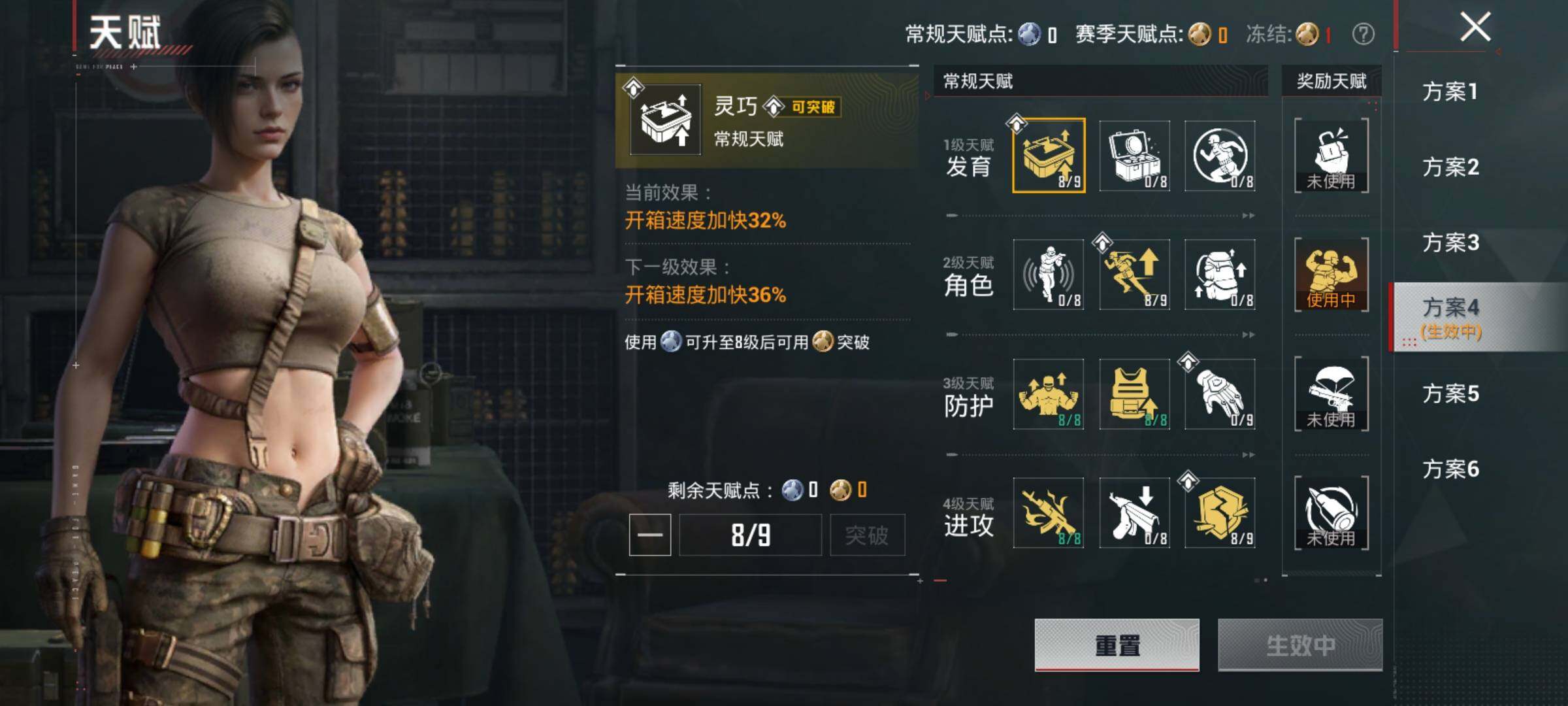 HPQM4147530和平精英账号详情图11 HPQM4147530和平精英账号详情图11