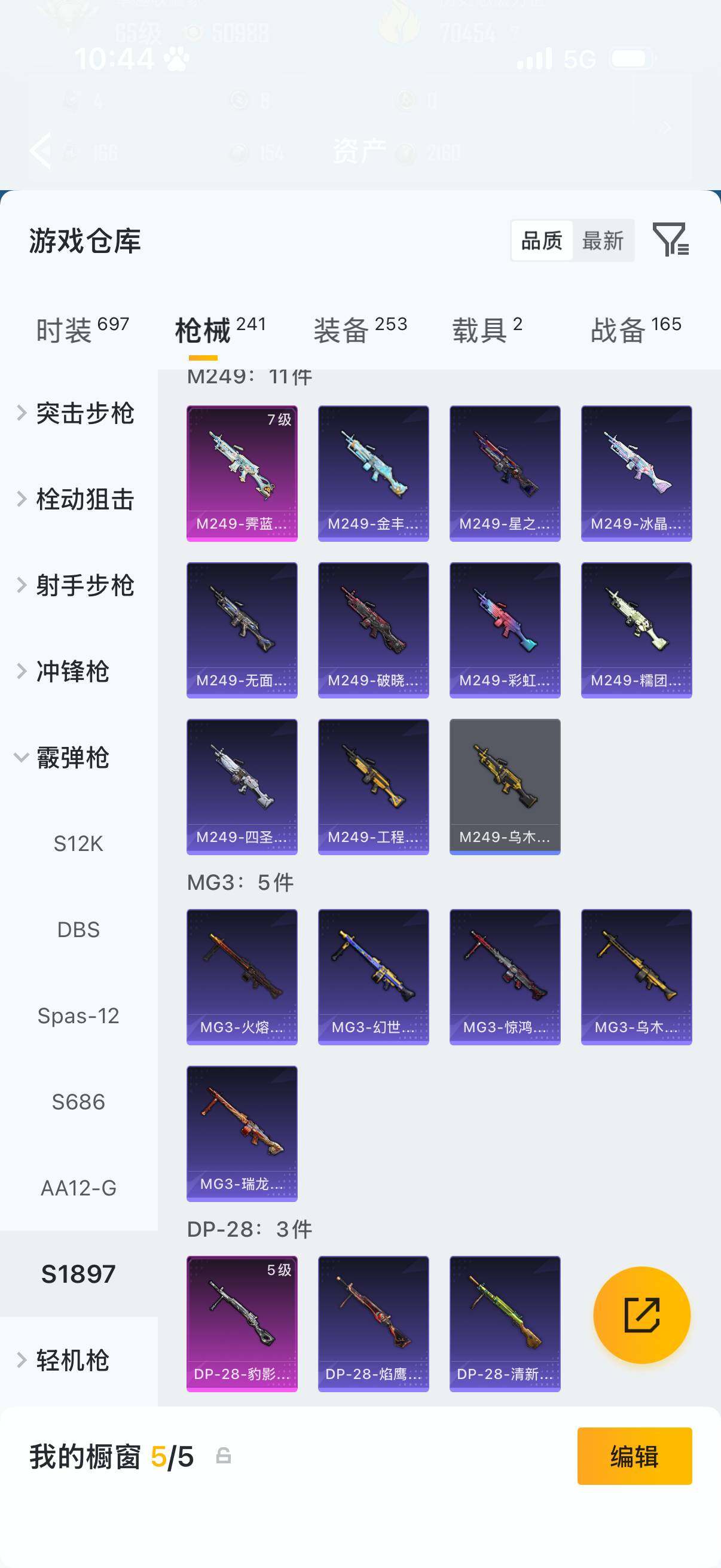 HPQM4147530和平精英账号详情图12 HPQM4147530和平精英账号详情图12