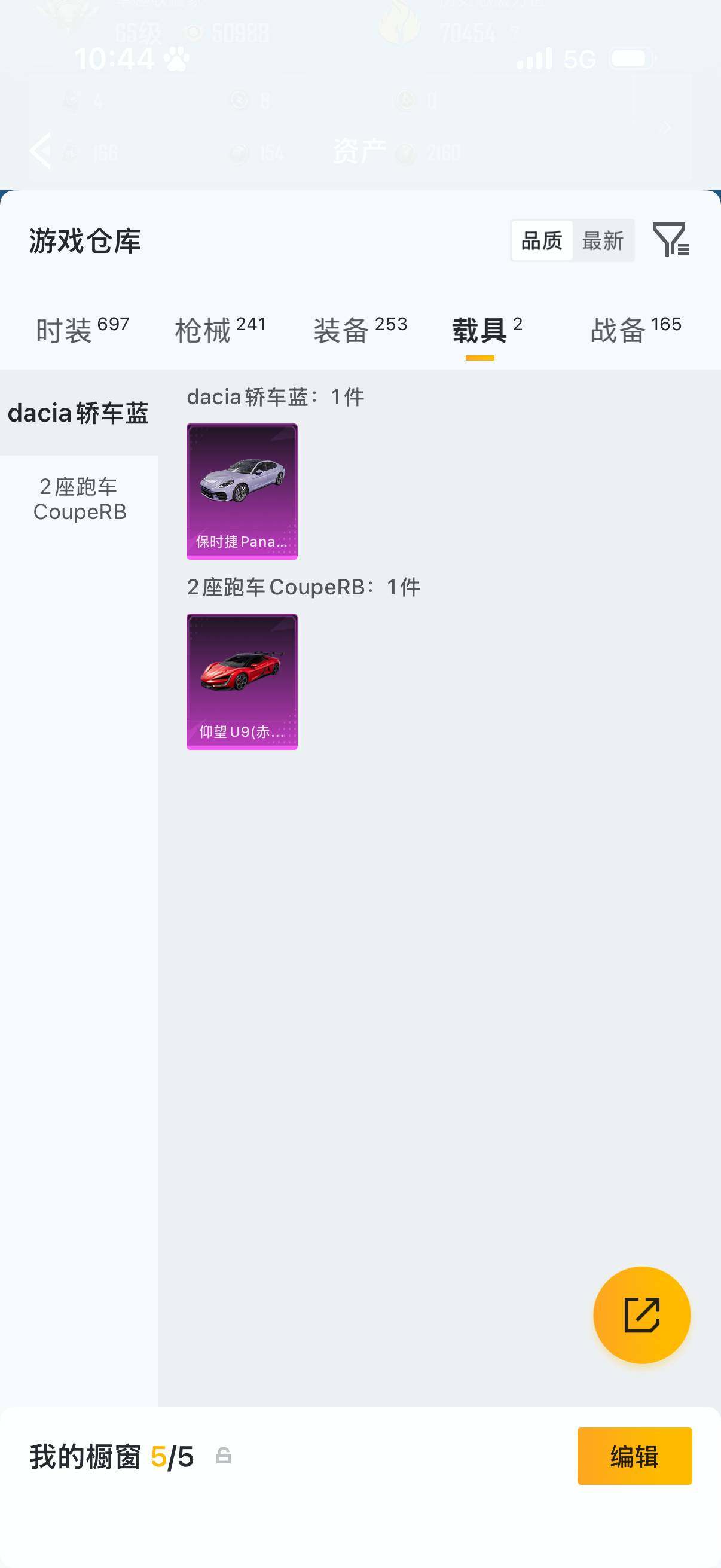 HPQM4147530和平精英账号详情图13 HPQM4147530和平精英账号详情图13