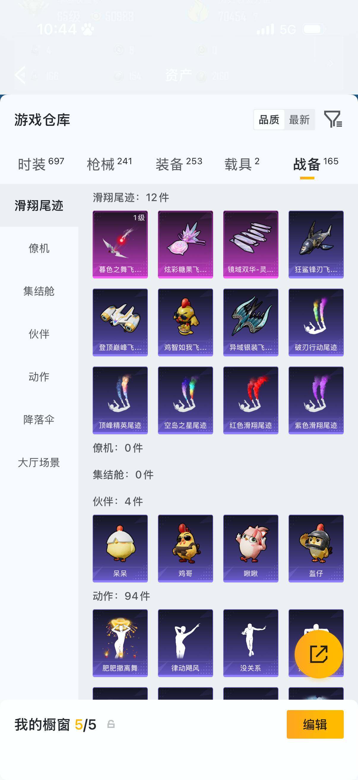 HPQM4147530和平精英账号详情图16 HPQM4147530和平精英账号详情图16