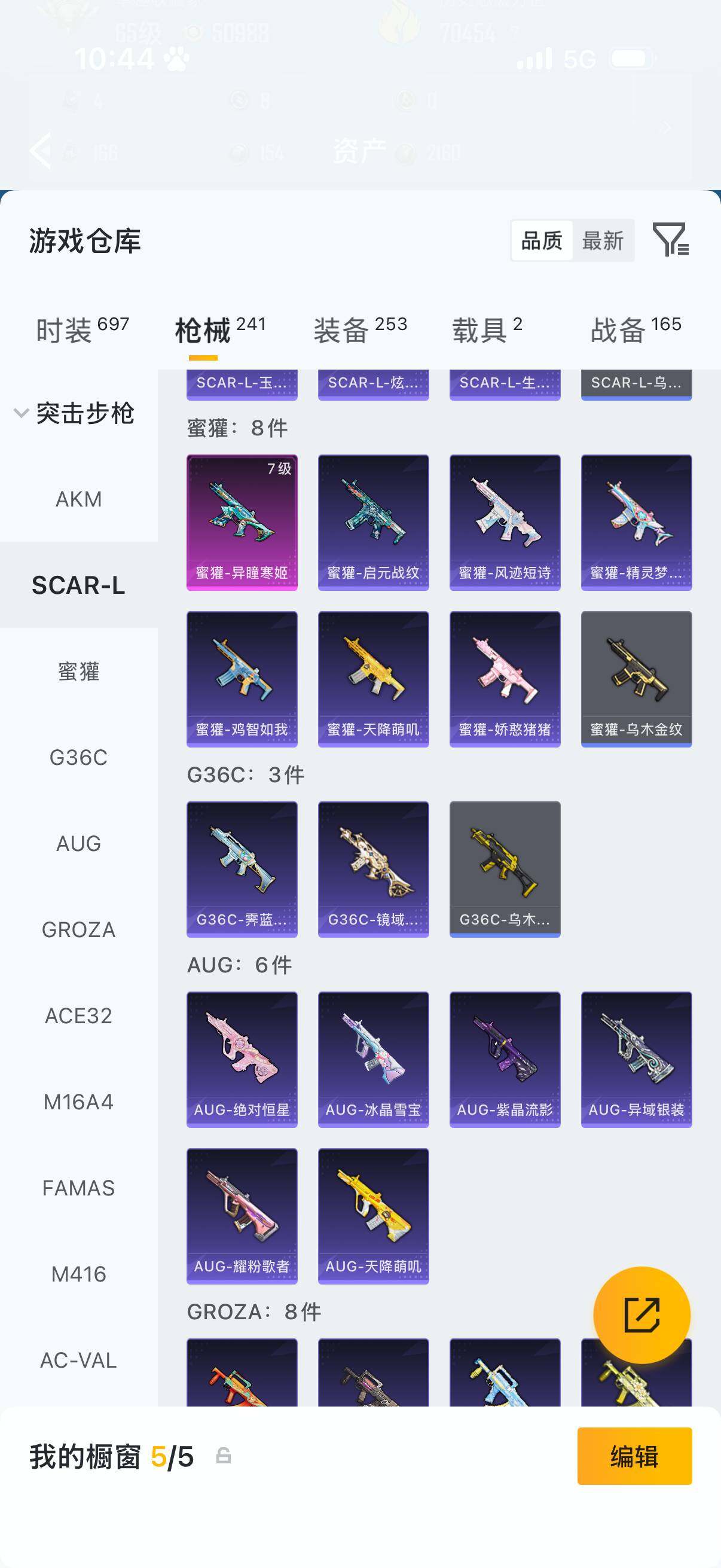 HPQM4147530和平精英账号详情图17 HPQM4147530和平精英账号详情图17