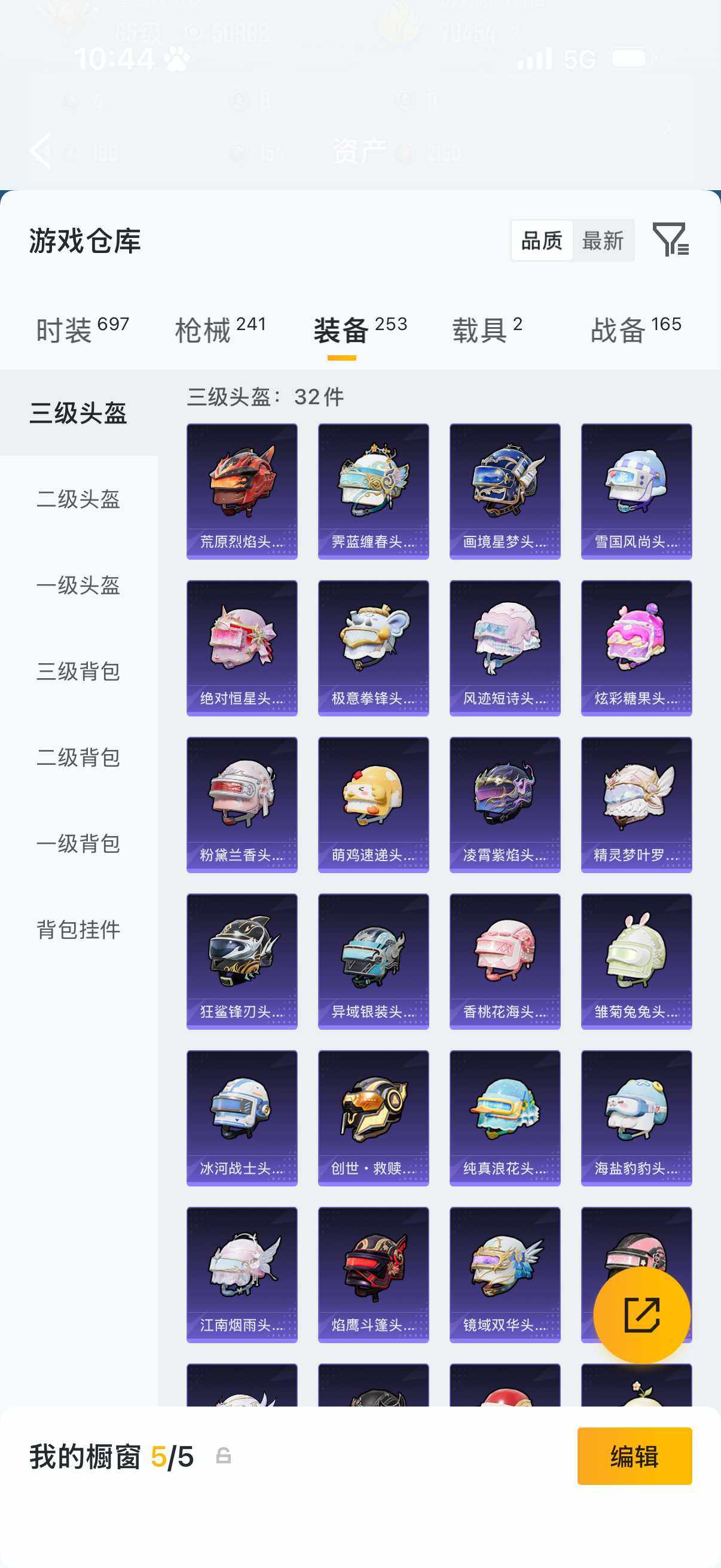 HPQM4147530和平精英账号详情图19 HPQM4147530和平精英账号详情图19