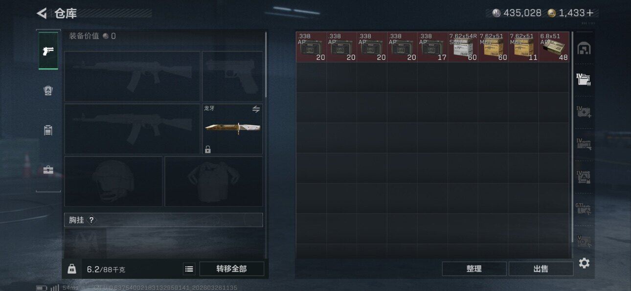 SJZQM482326三角洲行动账号详情图8