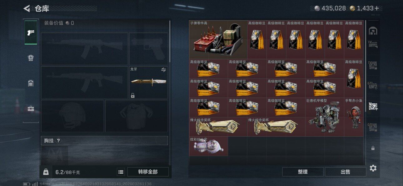 SJZQM482326三角洲行动账号详情图9