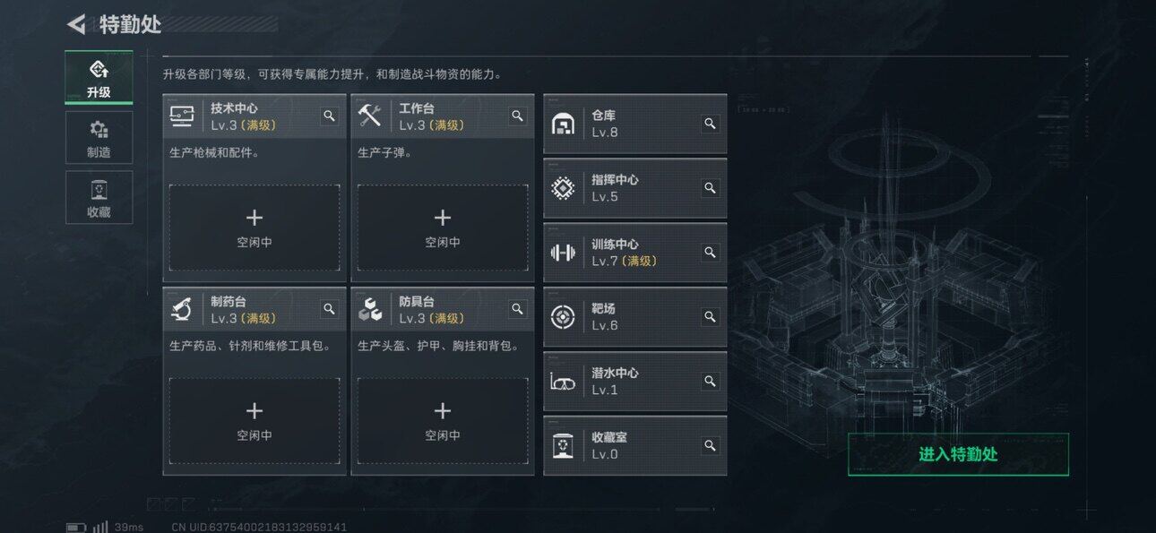 SJZQM482326三角洲行动账号详情图10