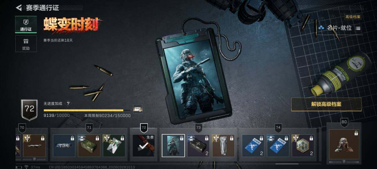 SJZEY482497三角洲行动账号详情图8