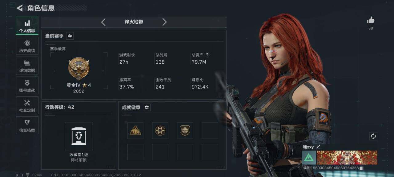 SJZEY482497三角洲行动账号详情图3