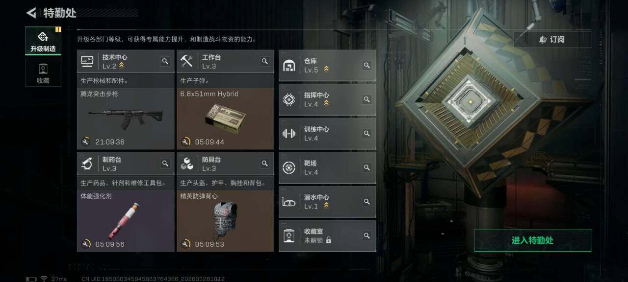 SJZEY482497三角洲行动账号详情图11