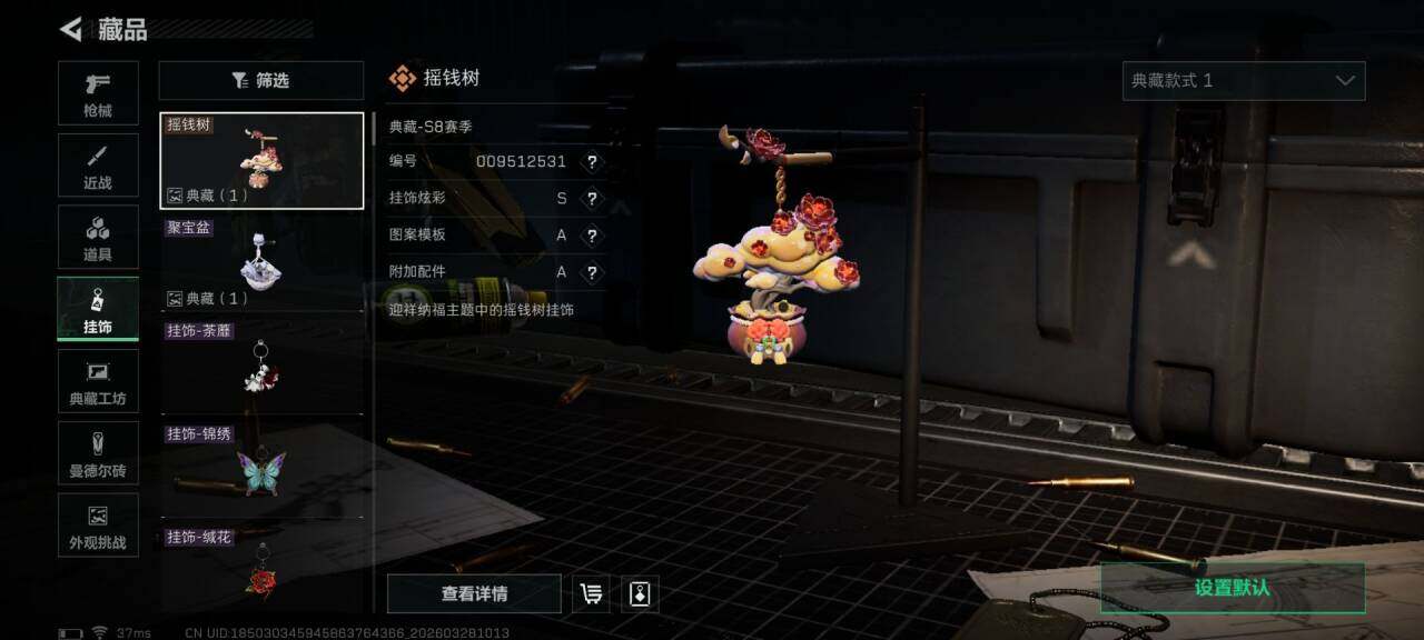 SJZEY482497三角洲行动账号详情图17