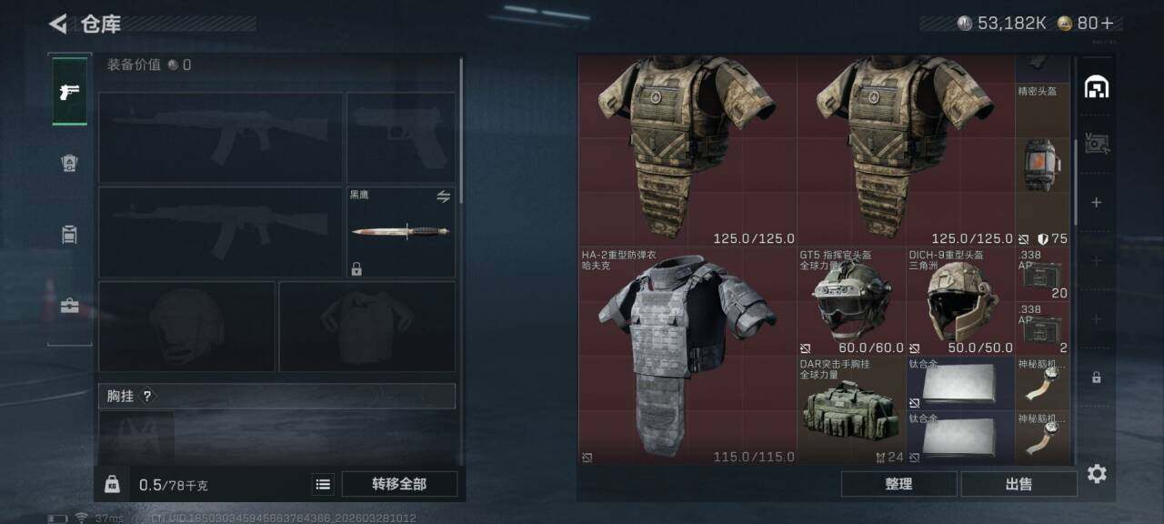 SJZEY482497三角洲行动账号详情图5