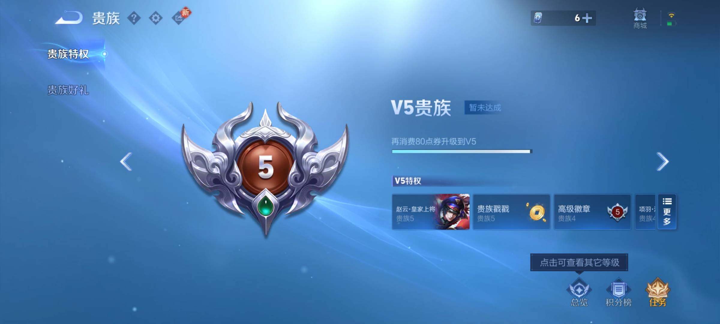 WZCMY4269643王者荣耀账号详情图13