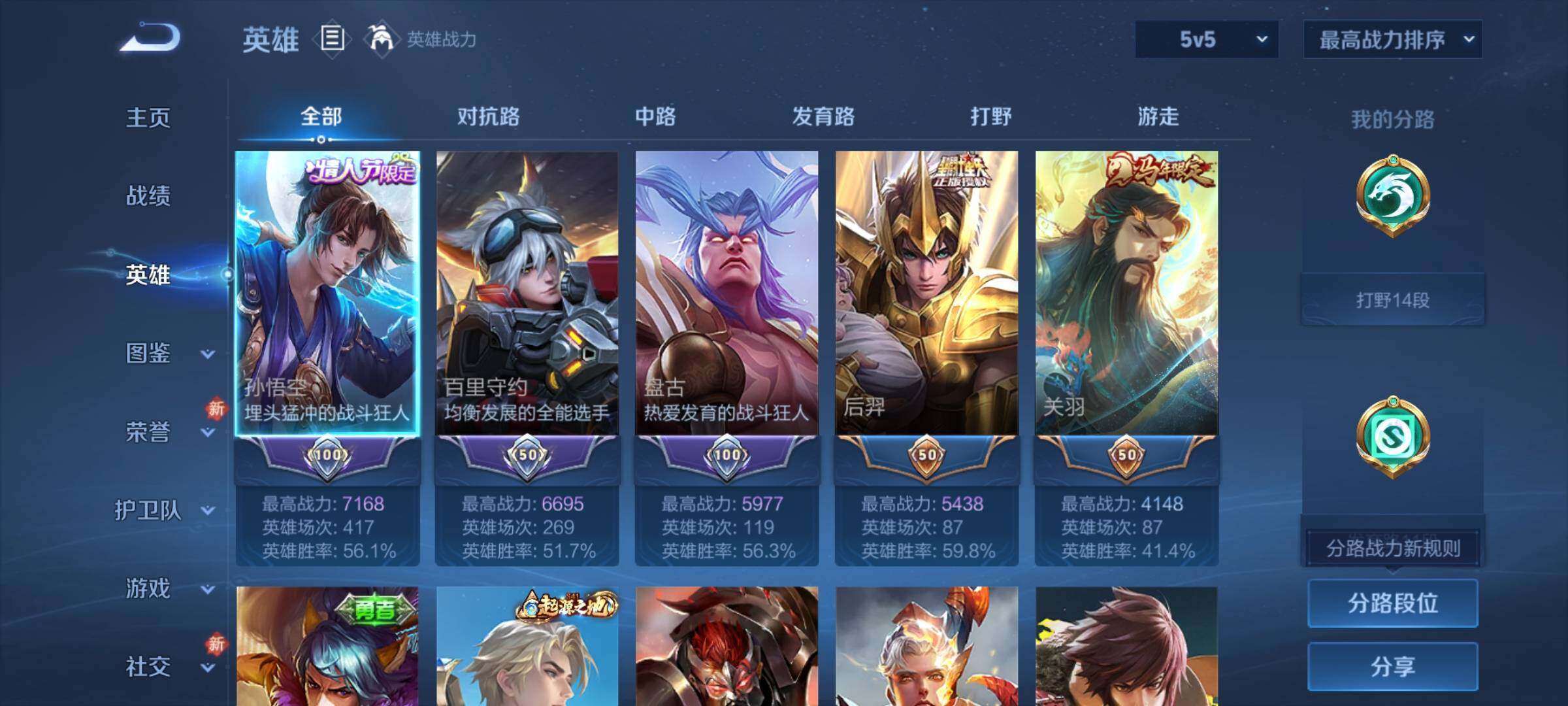 WZCMY4269643王者荣耀账号详情图3