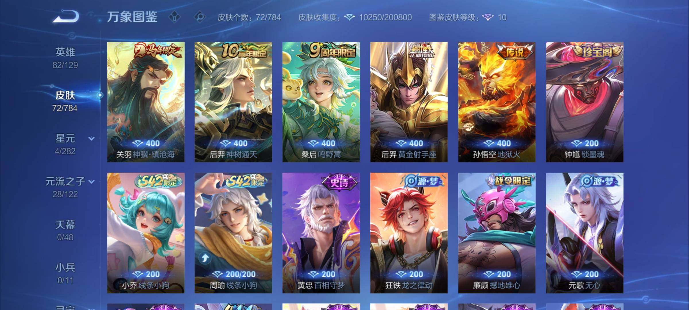 WZCMY4269643王者荣耀账号详情图6