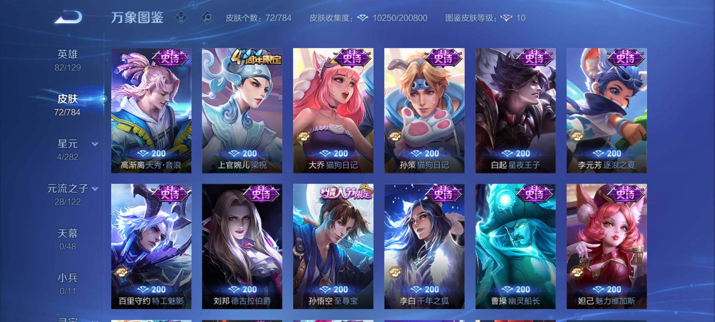 WZCMY4269643王者荣耀账号详情图7