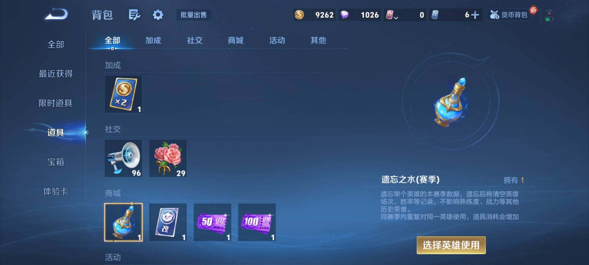 WZCMY4269643王者荣耀账号详情图12