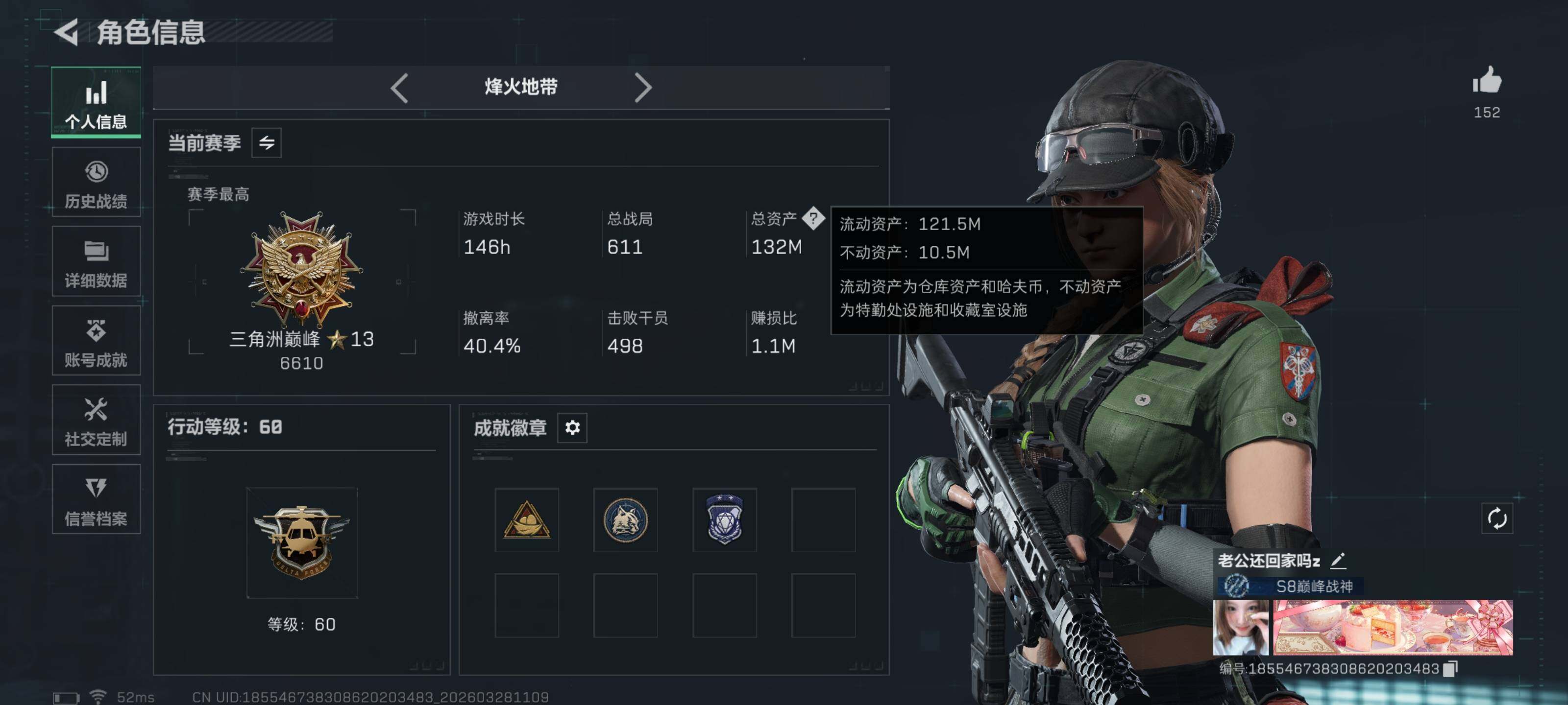 SJZQM482331三角洲行动账号详情图6