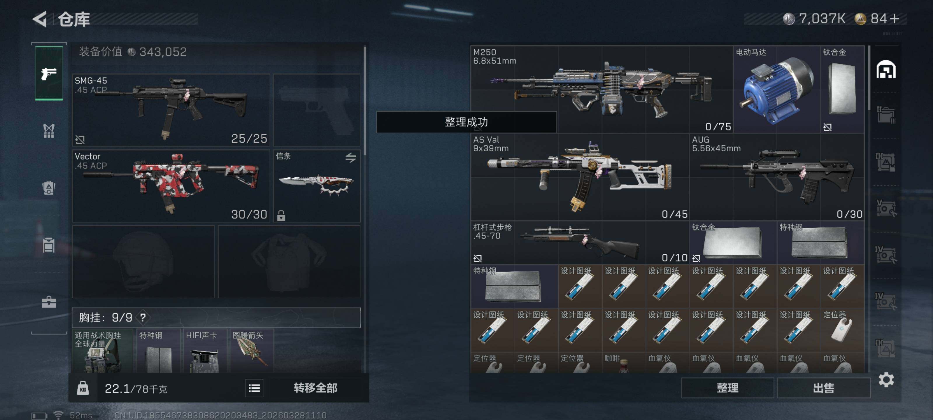 SJZQM482331三角洲行动账号详情图10