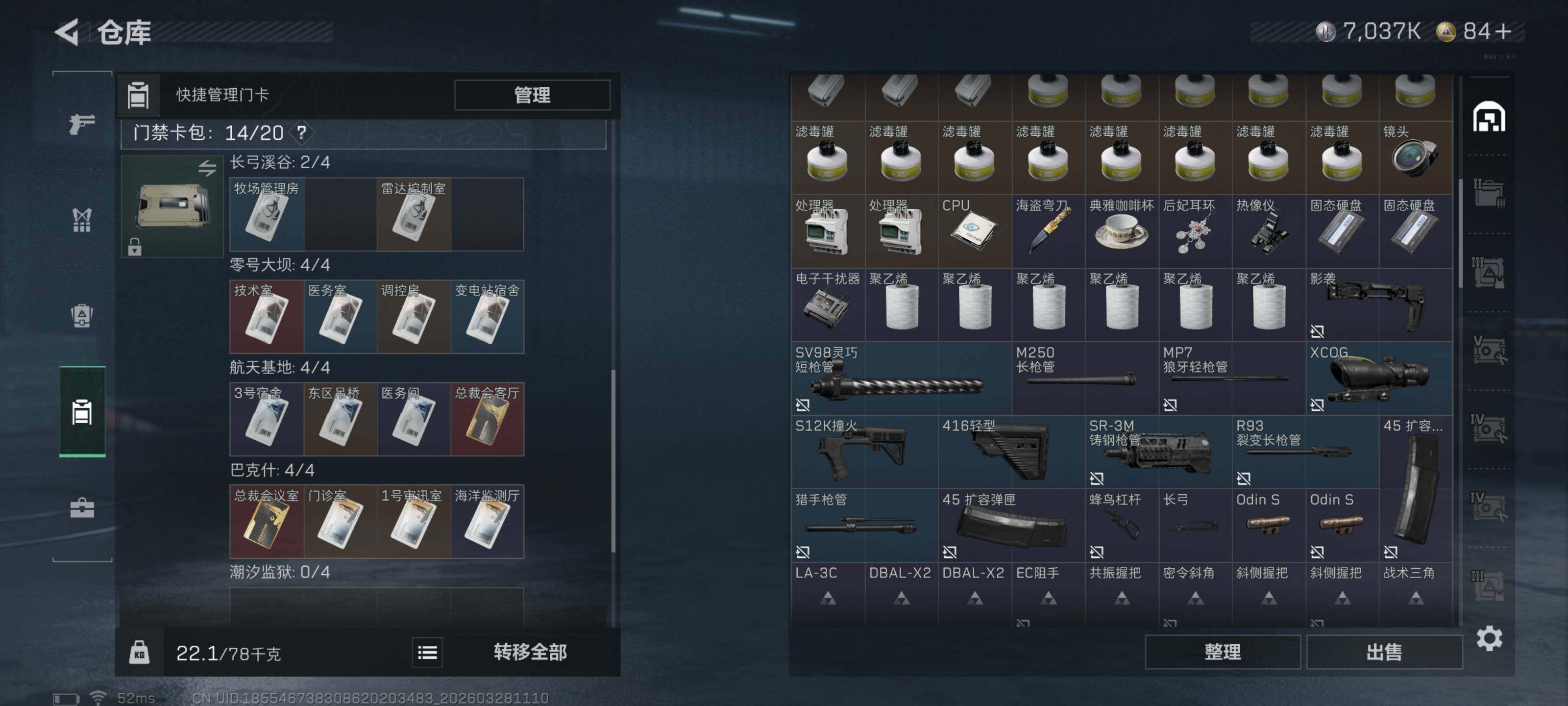 SJZQM482331三角洲行动账号详情图11