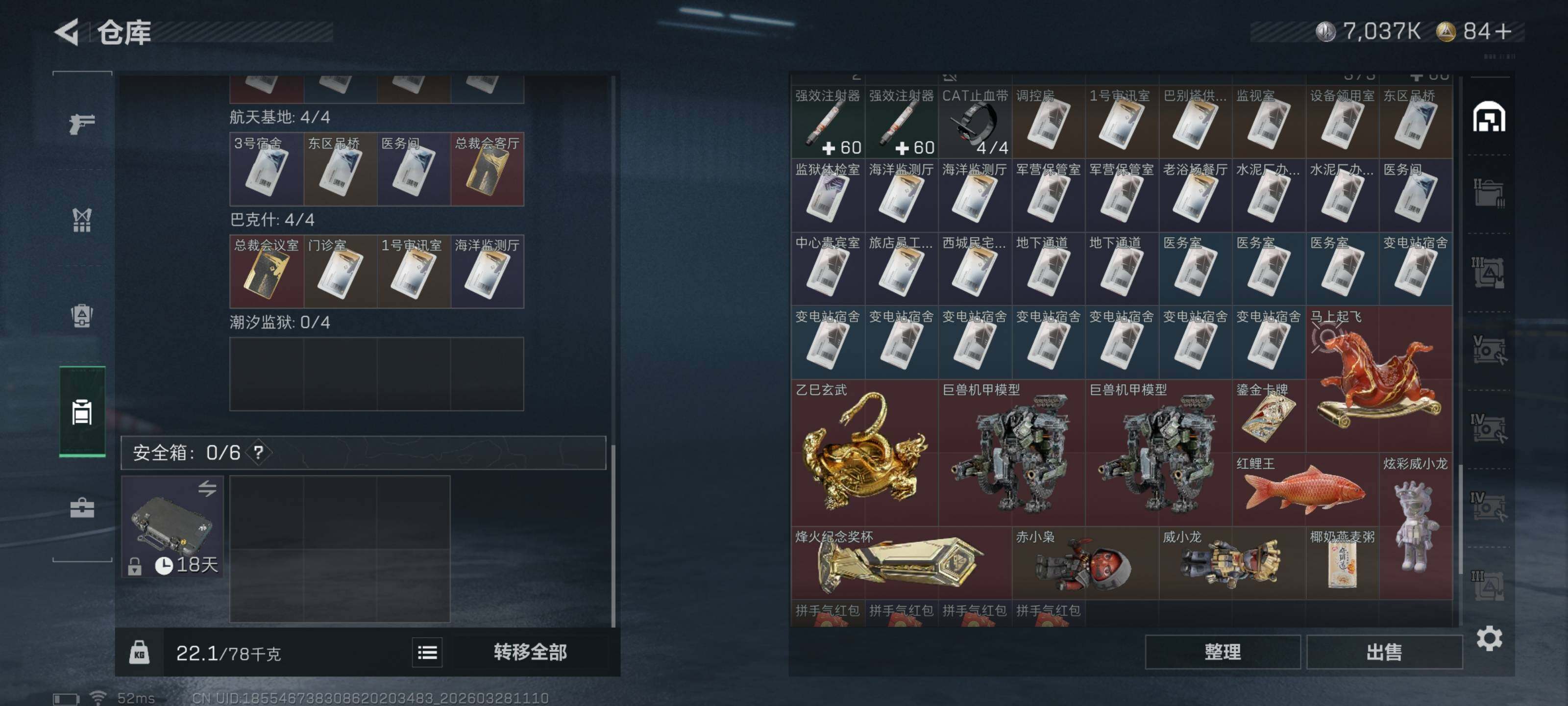 SJZQM482331三角洲行动账号详情图13