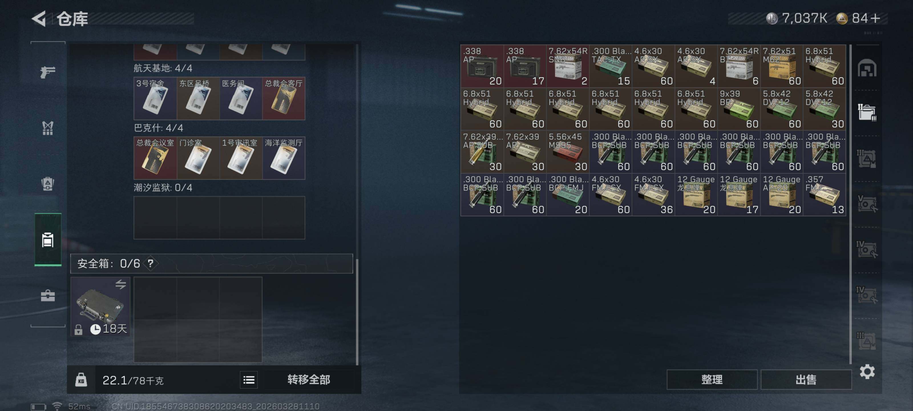 SJZQM482331三角洲行动账号详情图14