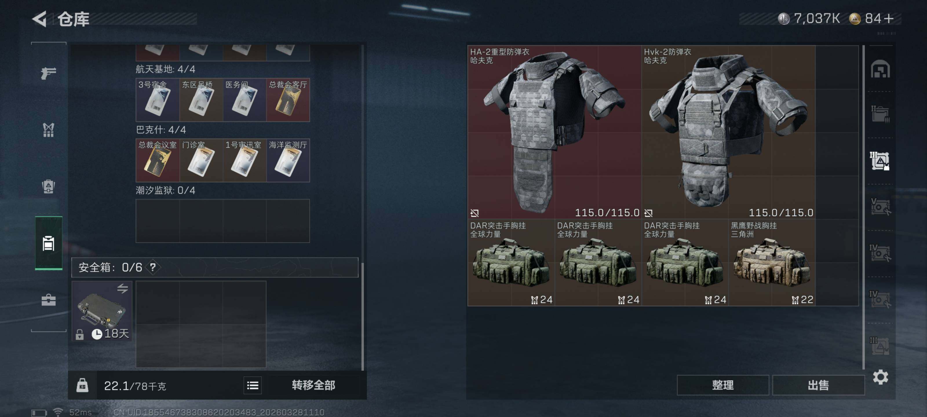 SJZQM482331三角洲行动账号详情图15