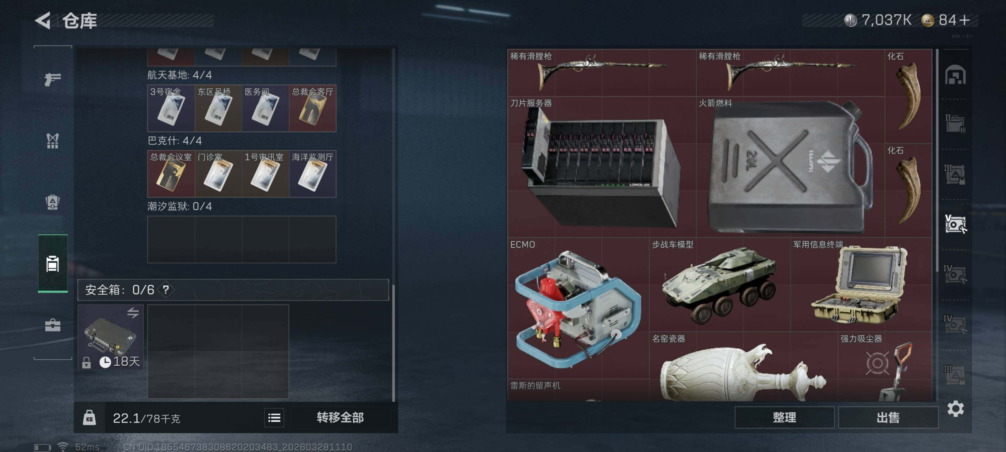 SJZQM482331三角洲行动账号详情图16