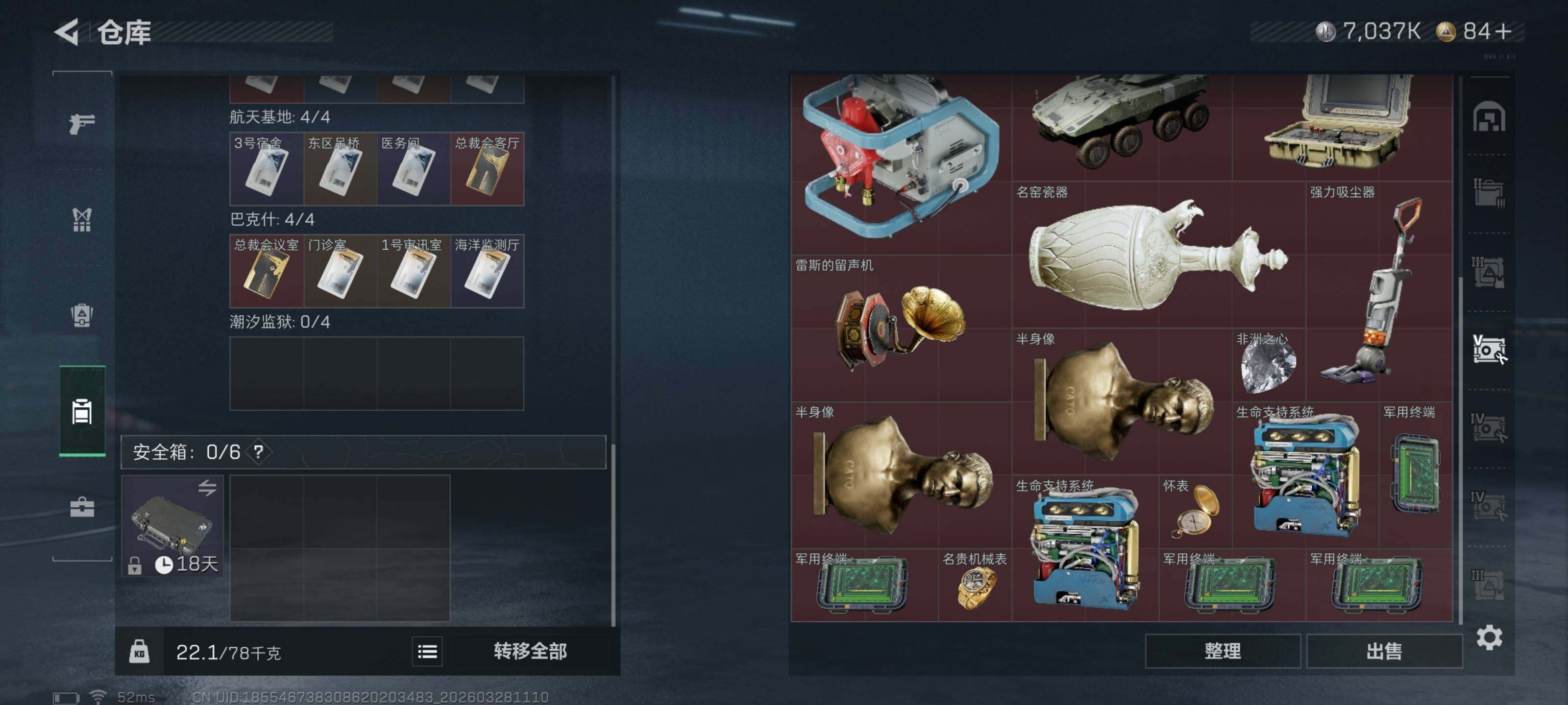 SJZQM482331三角洲行动账号详情图17