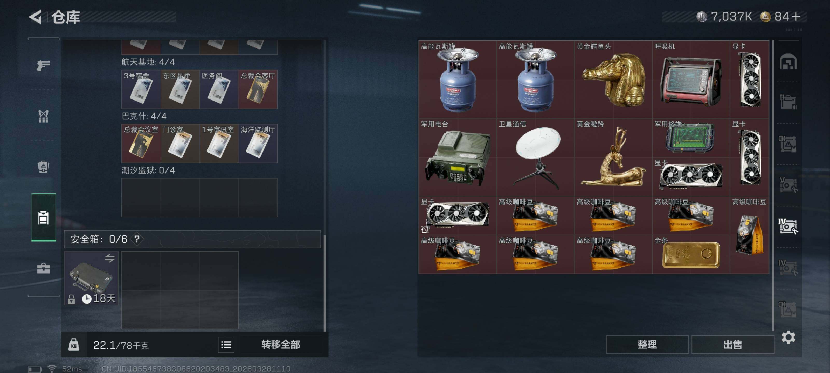 SJZQM482331三角洲行动账号详情图18