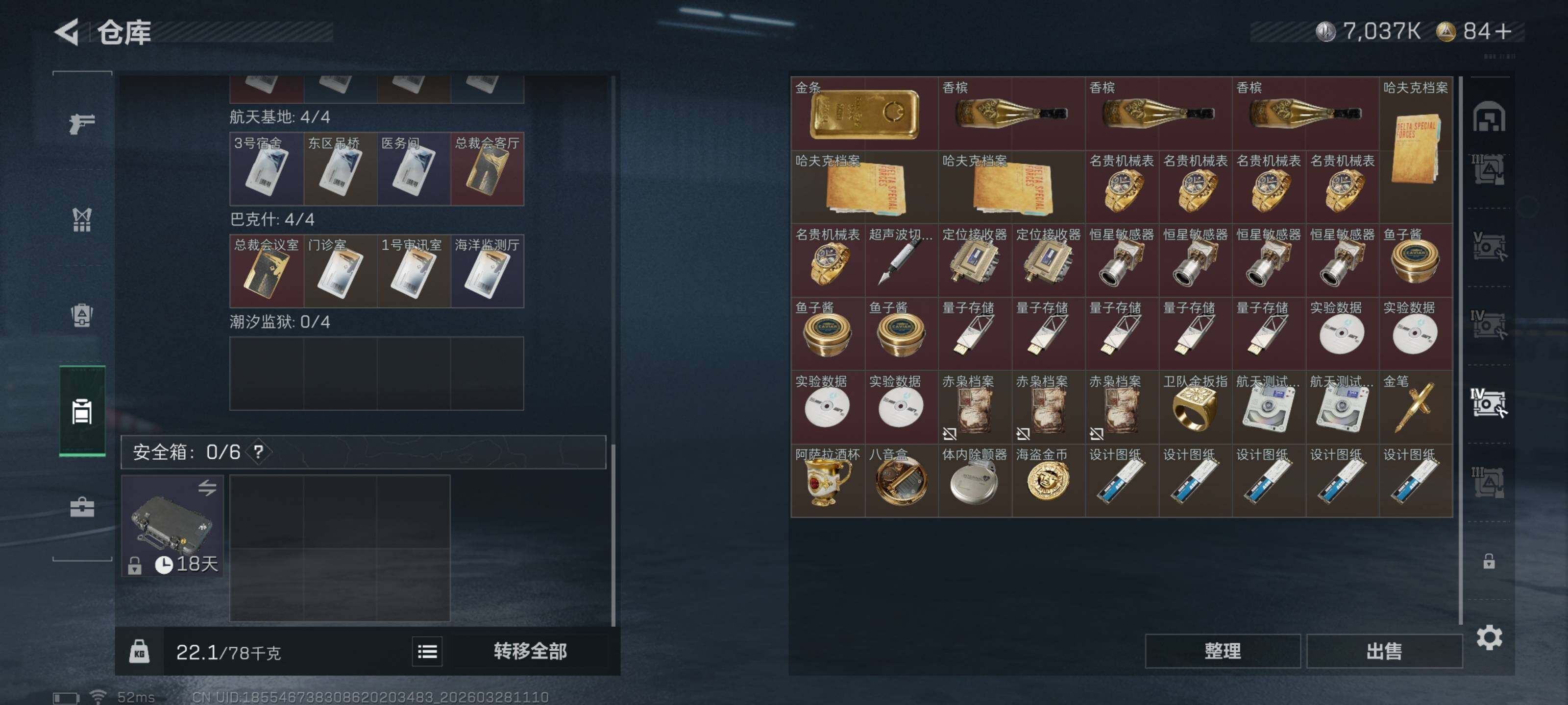 SJZQM482331三角洲行动账号详情图19