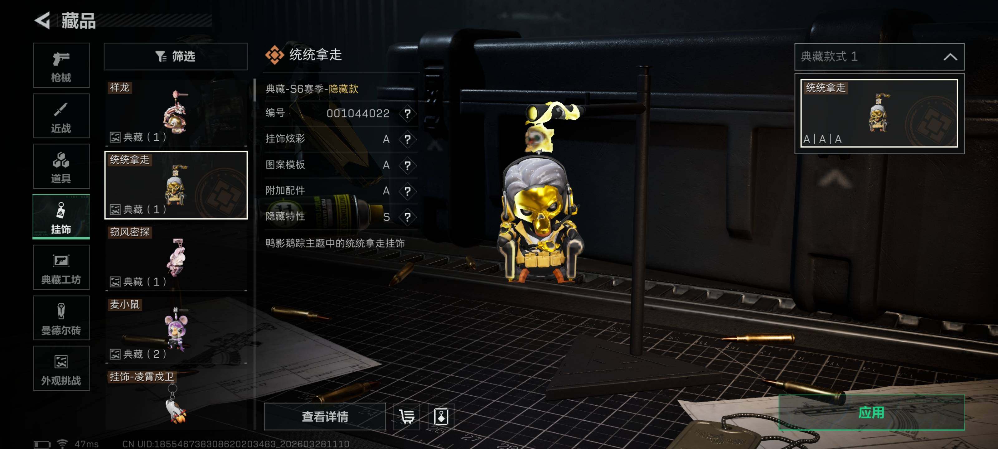 SJZQM482331三角洲行动账号详情图20