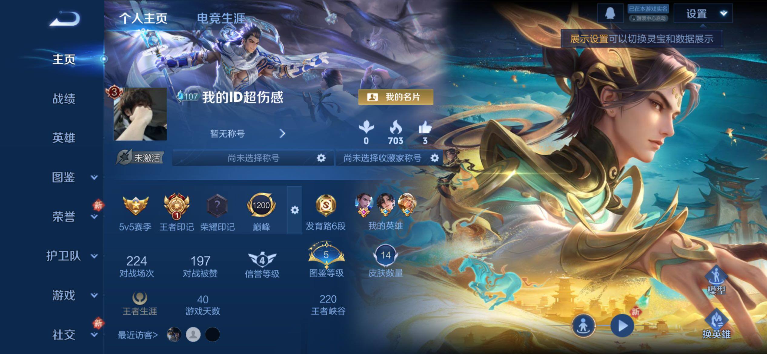 WZCMY4269420王者荣耀账号详情图2