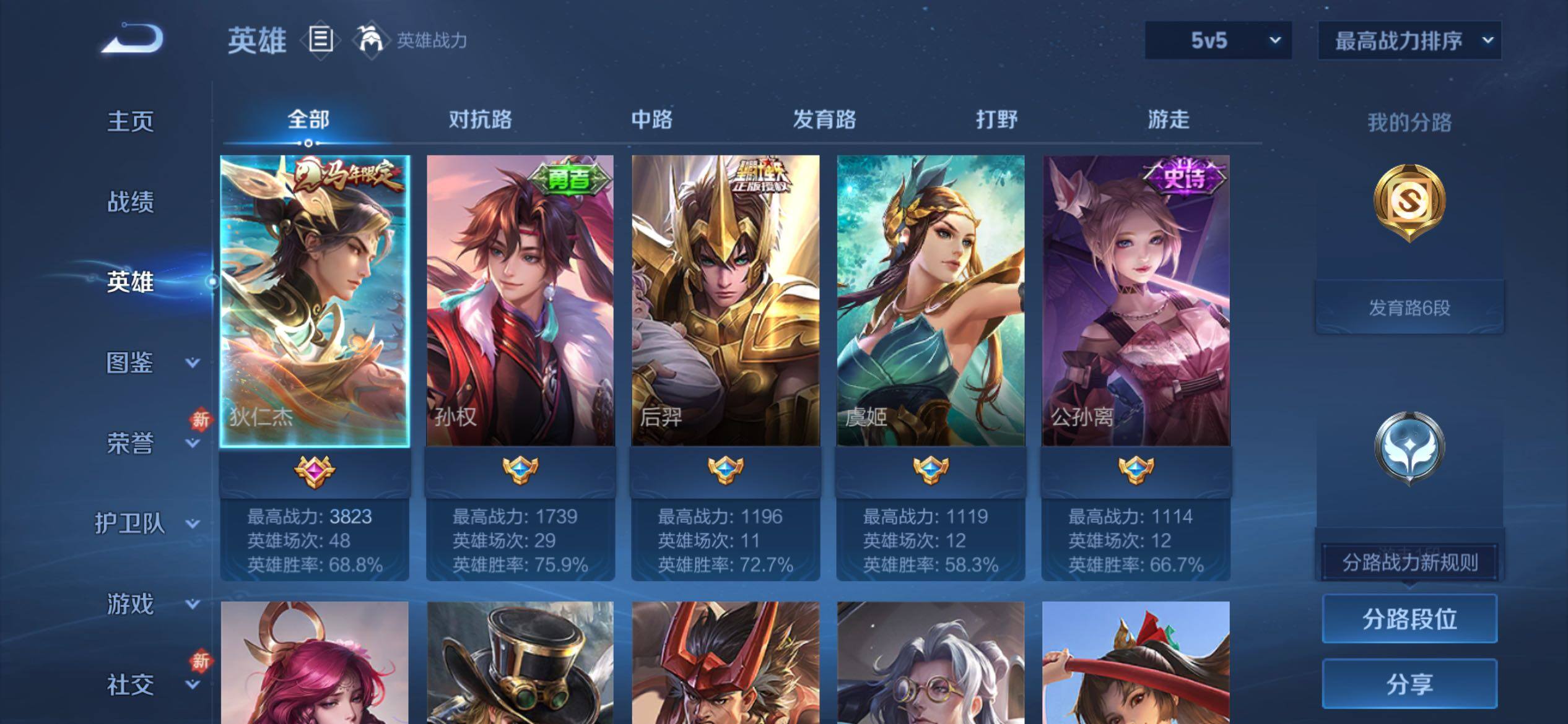 WZCMY4269420王者荣耀账号详情图3