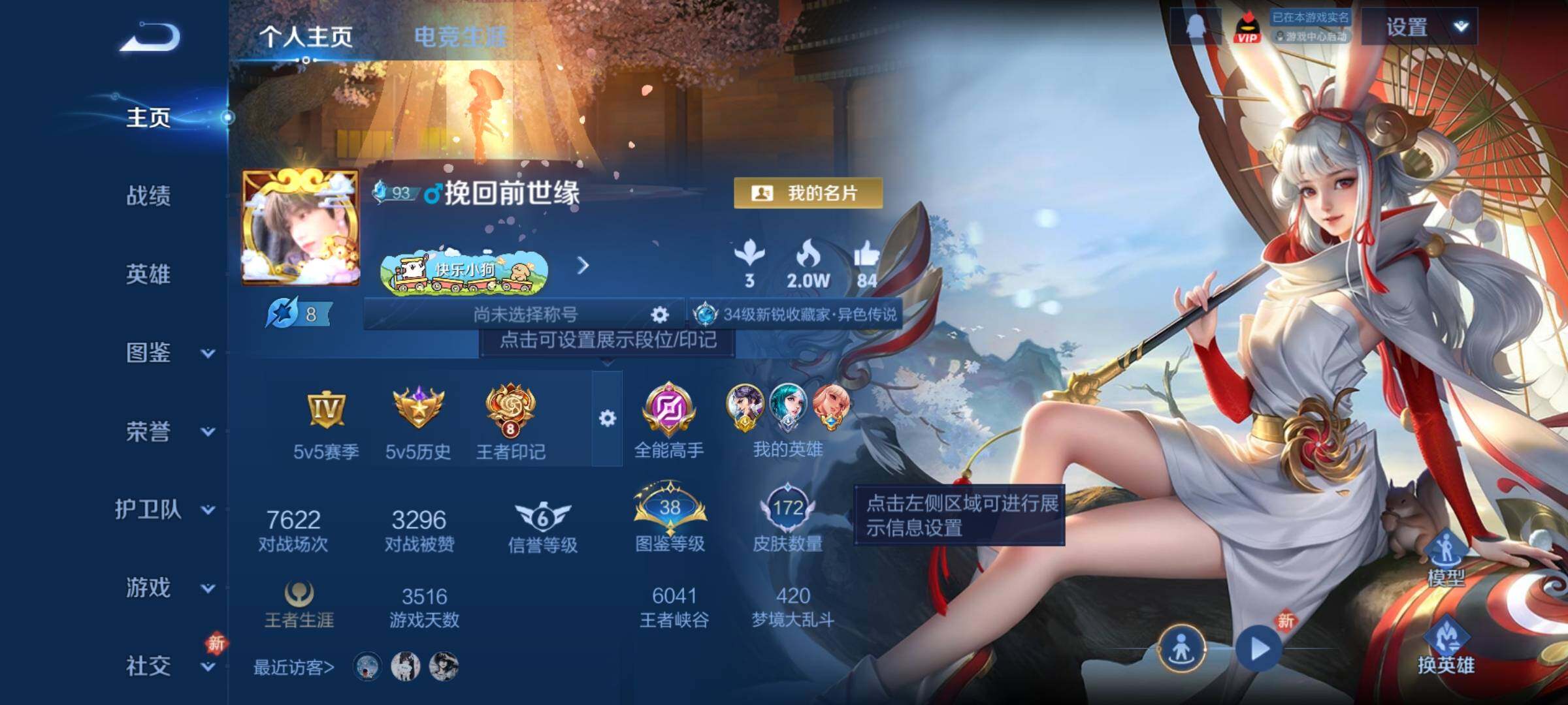 WZCMY4266935王者荣耀账号详情图2