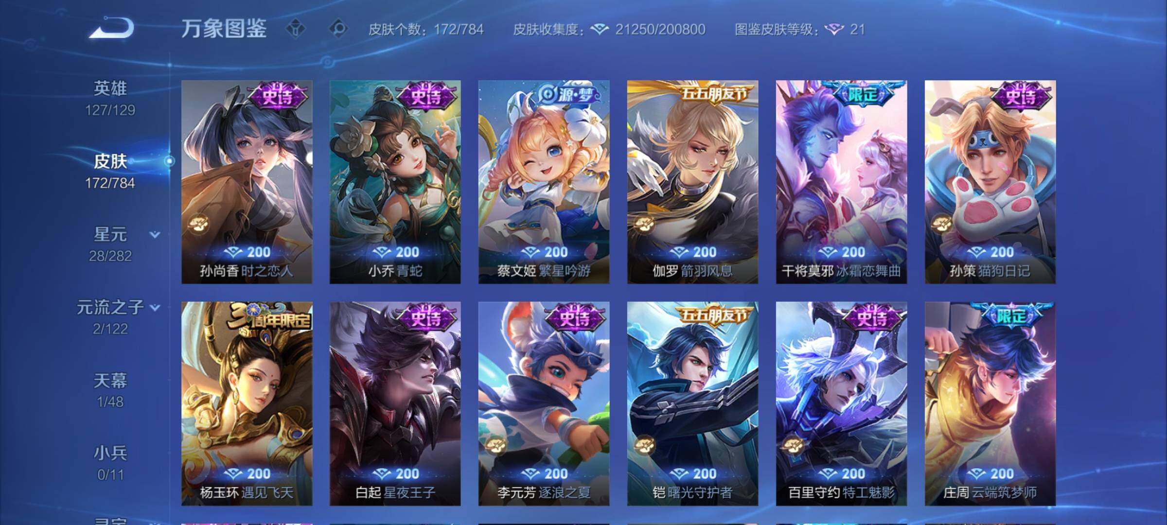 WZCMY4266935王者荣耀账号详情图8