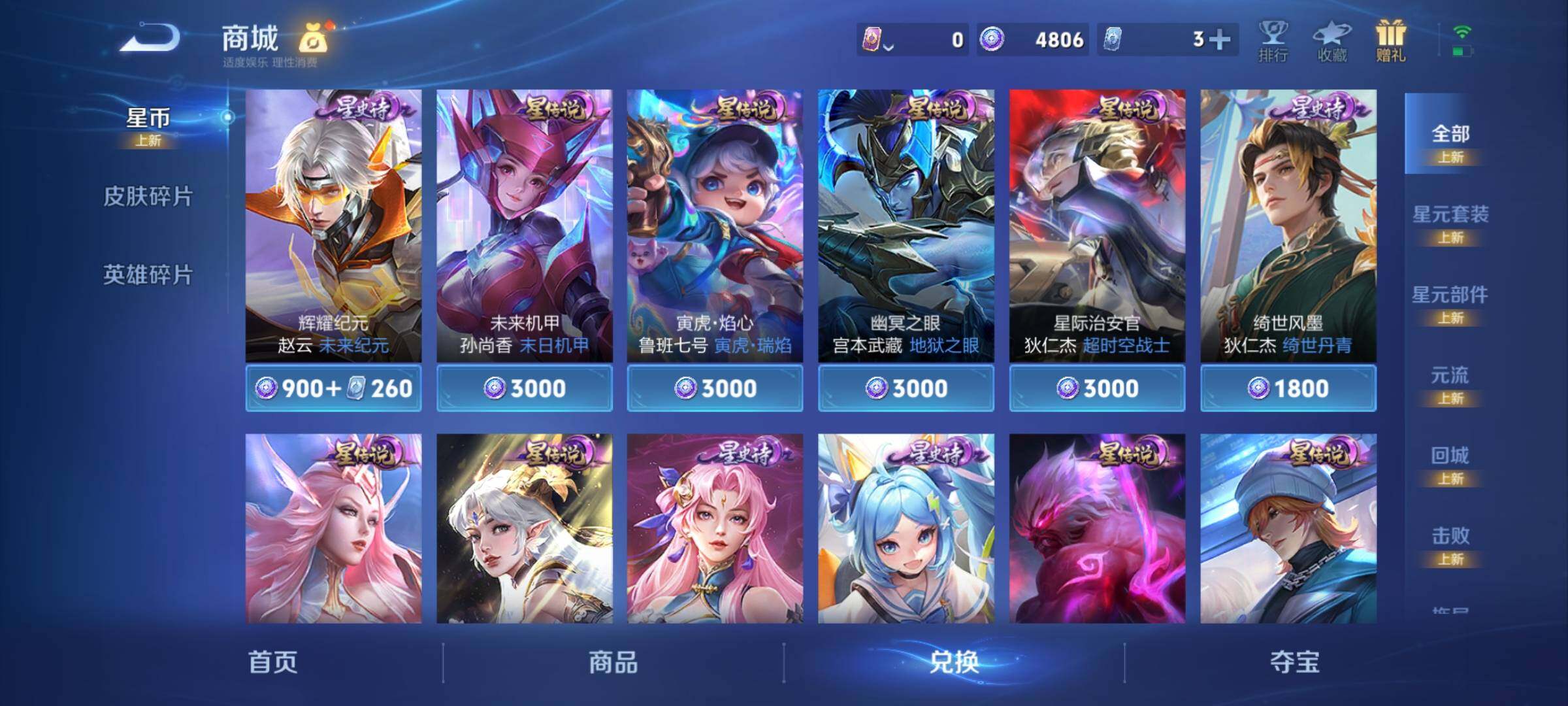 WZCMY4266935王者荣耀账号详情图10