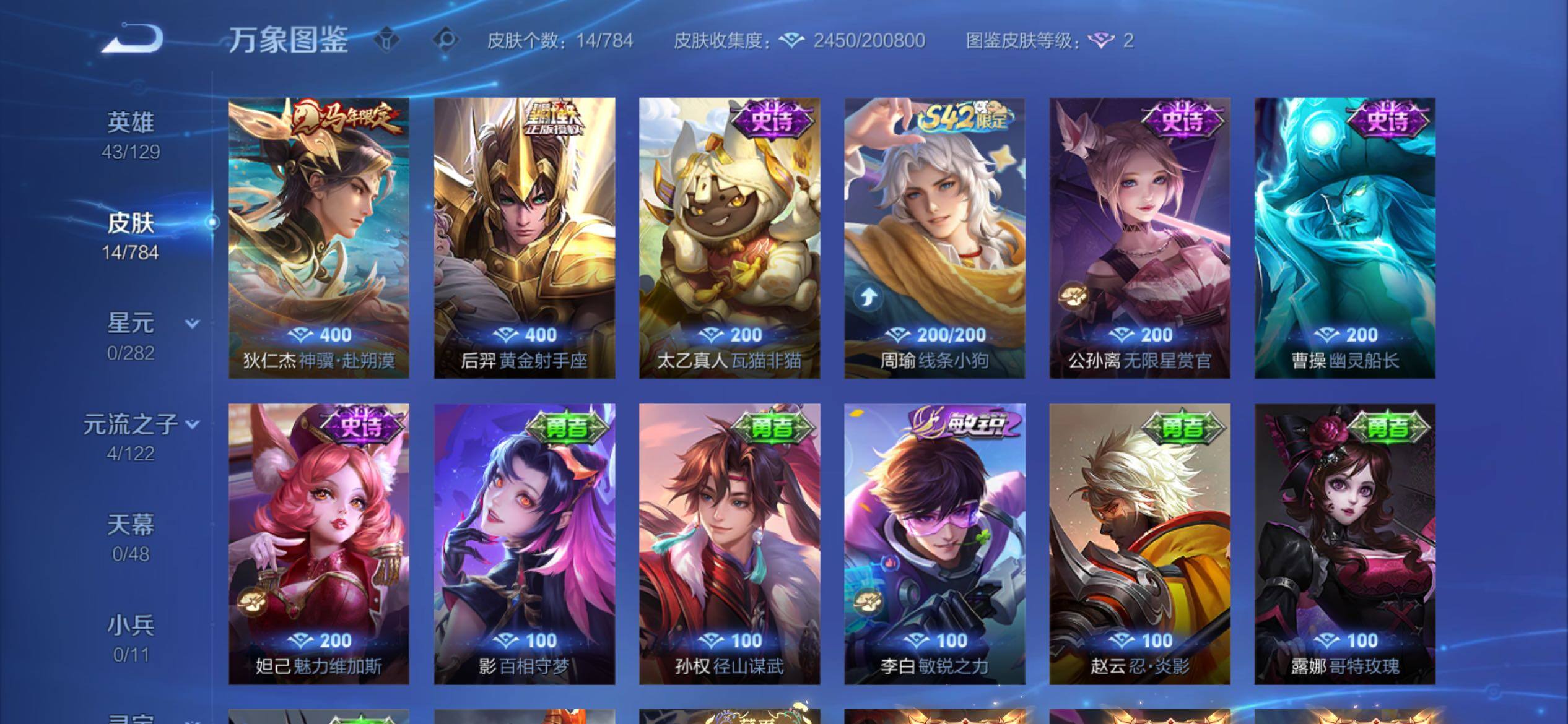 WZCMY4269420王者荣耀账号详情图7