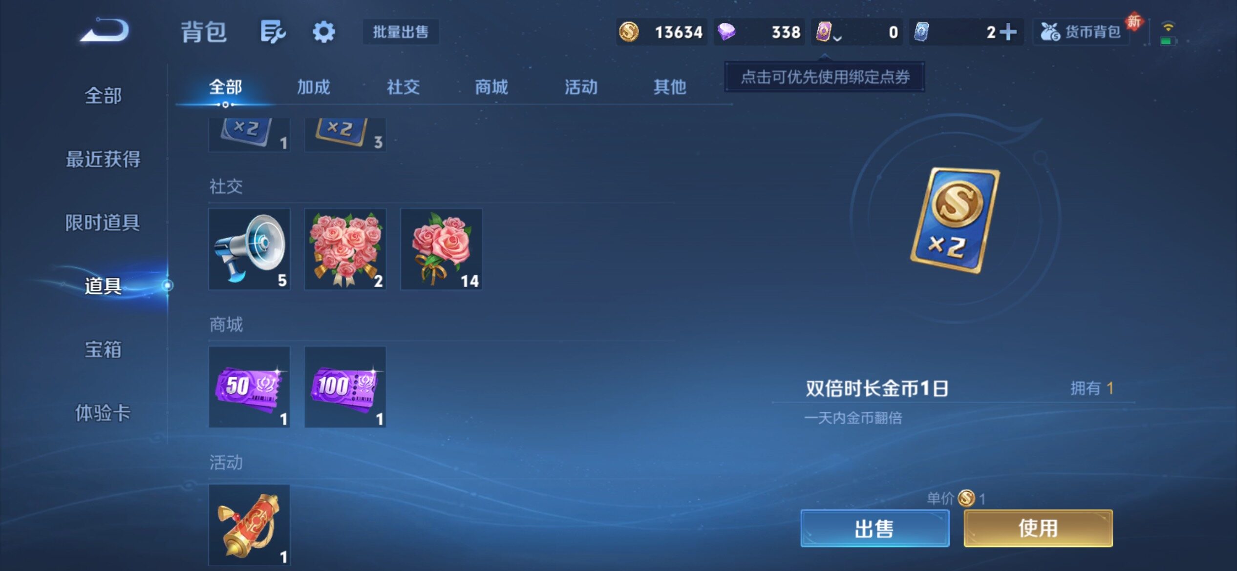 WZCMY4269420王者荣耀账号详情图10