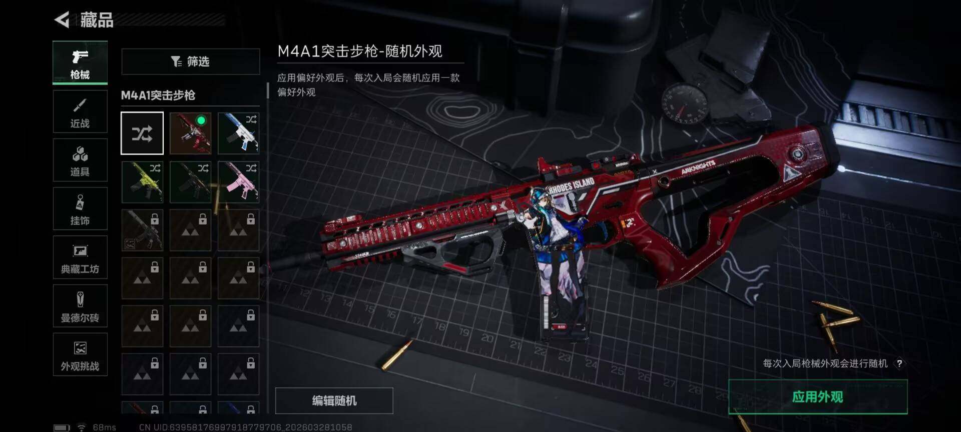 SJZQM482366三角洲行动账号详情图21