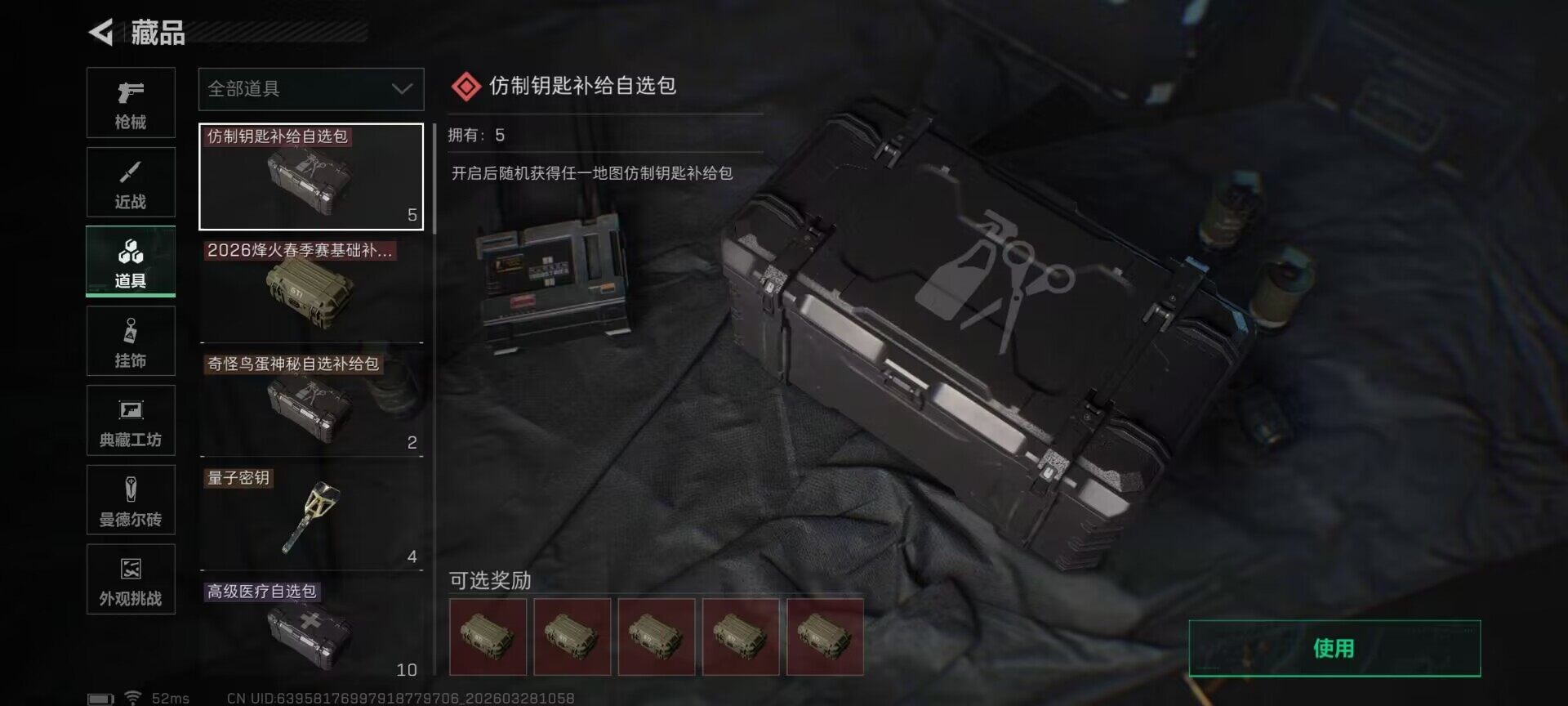 SJZQM482366三角洲行动账号详情图22