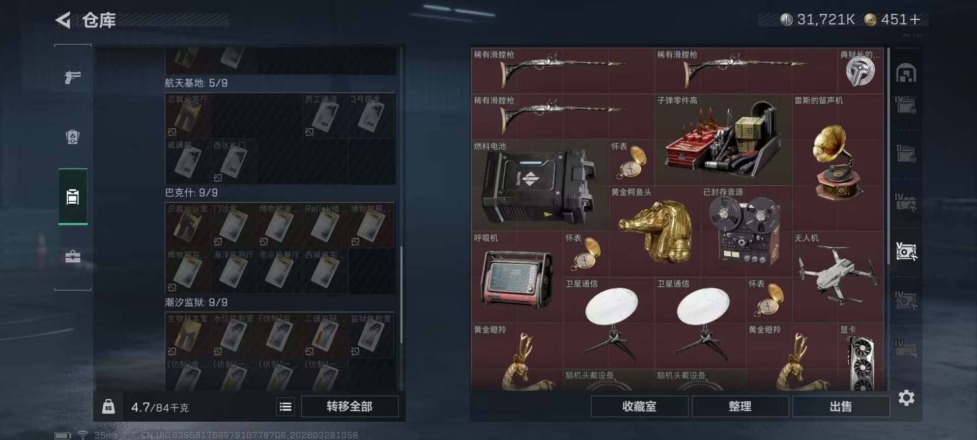 SJZQM482366三角洲行动账号详情图18