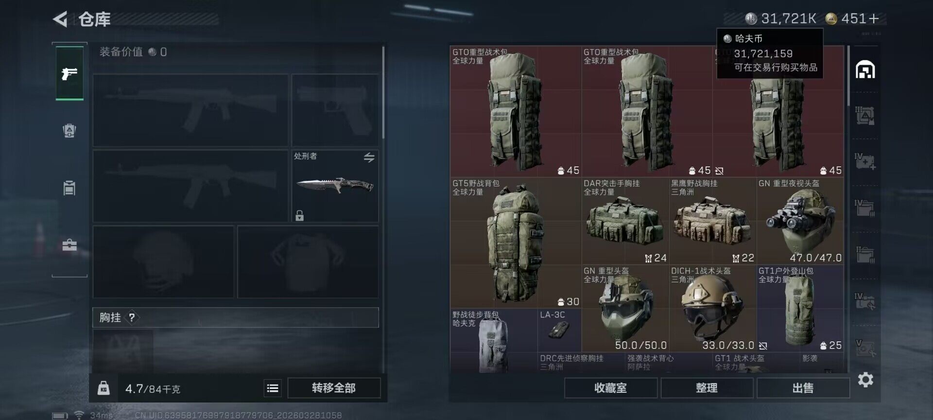 SJZQM482366三角洲行动账号详情图17