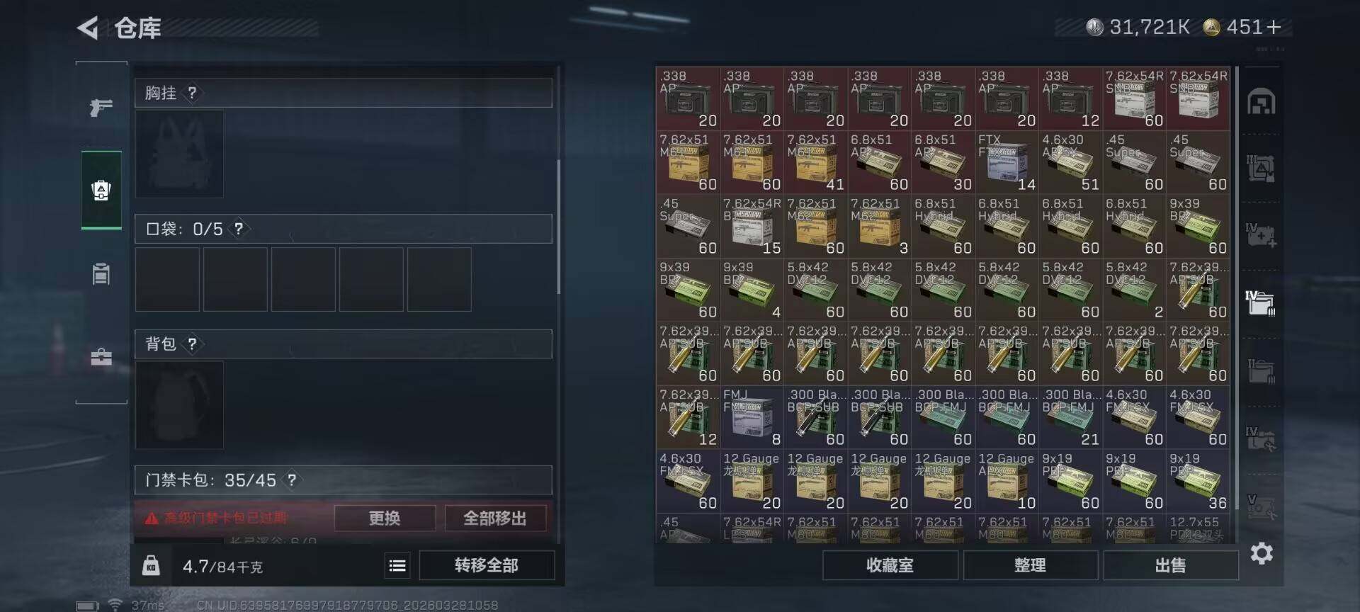 SJZQM482366三角洲行动账号详情图8