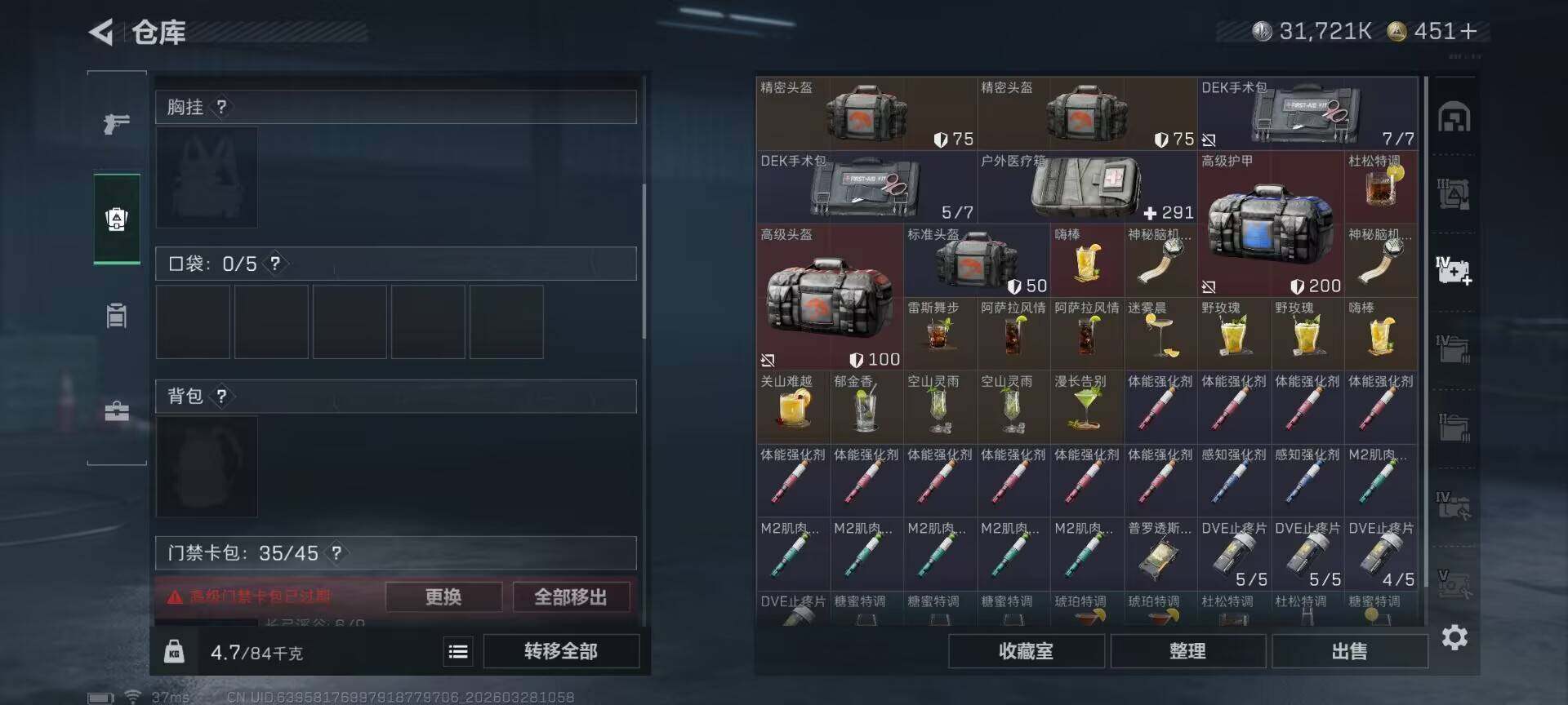 SJZQM482366三角洲行动账号详情图10