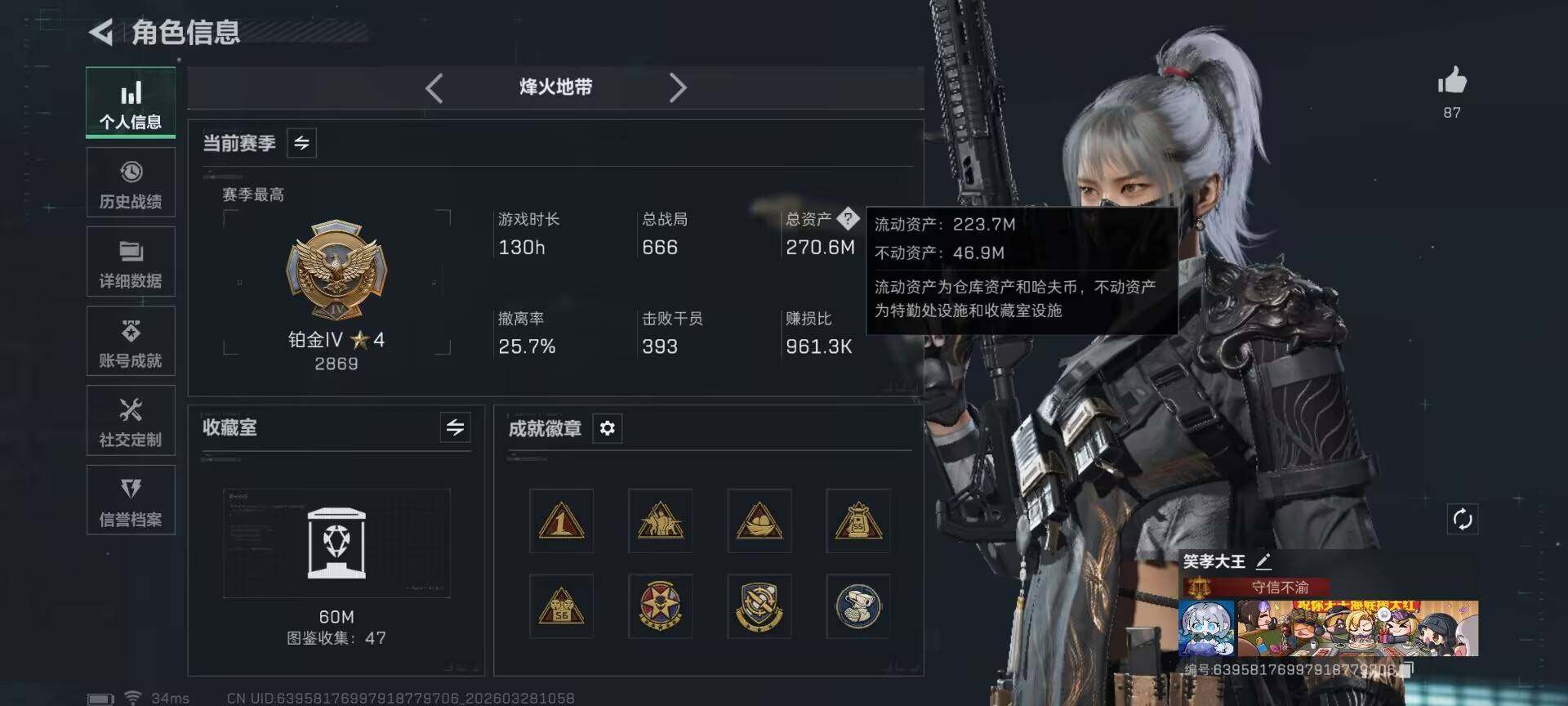 SJZQM482366三角洲行动账号详情图6