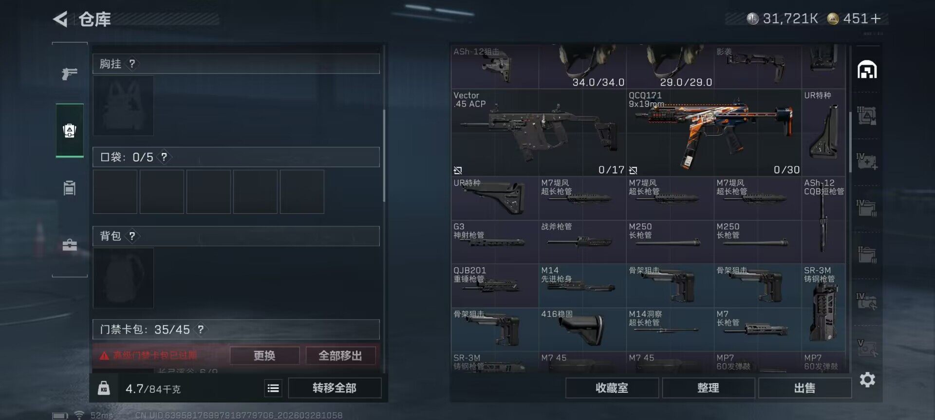 SJZQM482366三角洲行动账号详情图12