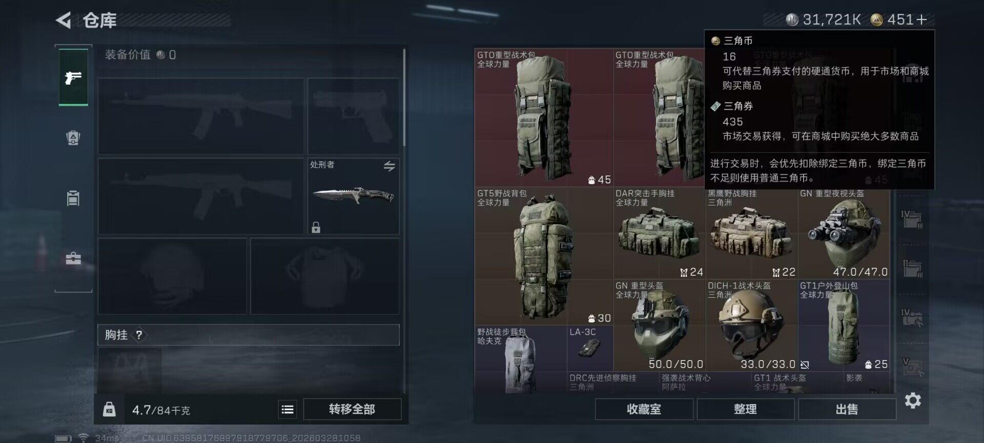 SJZQM482366三角洲行动账号详情图11