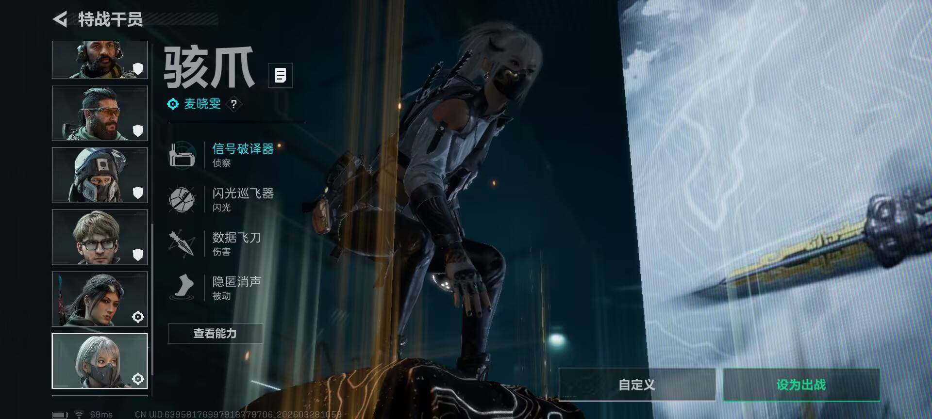 SJZQM482366三角洲行动账号详情图7