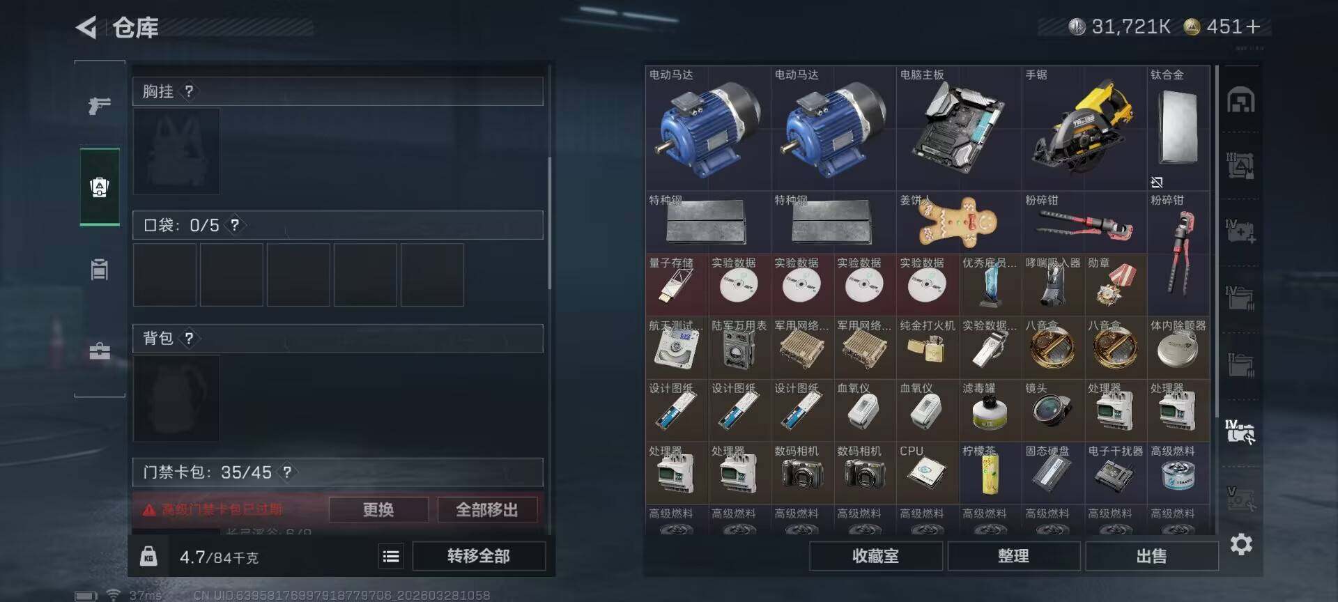 SJZQM482366三角洲行动账号详情图13