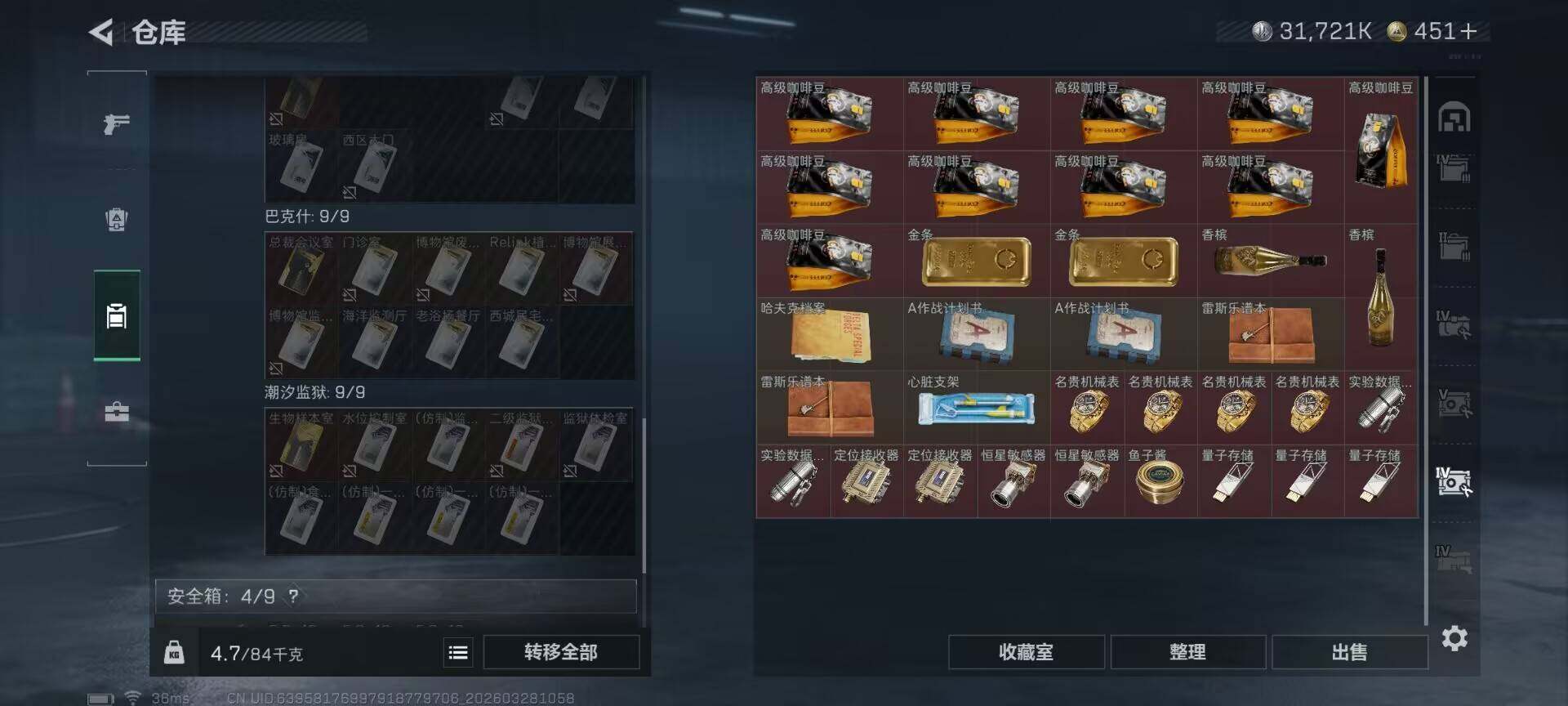 SJZQM482366三角洲行动账号详情图14